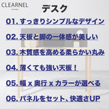 カリモク デスク クリアネル SW8011ME/MY 幅 90cm 奥行 45cm 軽い 細い オーク材 CLEARNEL シンプル モダン ワークスペース 書斎机 国産