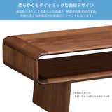 カリモク リビングテーブル TU4975 幅140奥50高40cmプレミアムオーダー ウォールナット 曲線デザイン シンプル モダン 国産 karimoku