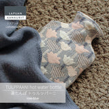 【完売しました】ラプアン カンクリ / LAPUAN KANKURIT トゥルッパーニ 湯たんぽ TULPPAANI hot water bottle 北欧デザイン