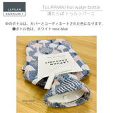 【完売しました】ラプアン カンクリ / LAPUAN KANKURIT トゥルッパーニ 湯たんぽ TULPPAANI hot water bottle 北欧デザイン