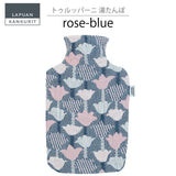 【完売しました】ラプアン カンクリ / LAPUAN KANKURIT トゥルッパーニ 湯たんぽ TULPPAANI hot water bottle 北欧デザイン