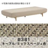 カリモク アイランドソファ uu4015 幅216cm ピュアオーク色 U26グループ シンプル 国産