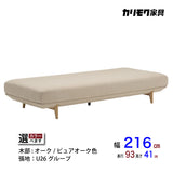 カリモク アイランドソファ uu4015 幅216cm ピュアオーク色 U26グループ シンプル 国産
