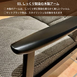 カリモク ソファ 2人掛け WS1123ZB 幅133㎝ コンパクト 平織布地 レトロモダン 木肘椅子 分解組立式 安心 国産 karimoku