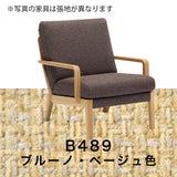 カリモク 椅子 1人 コンパクトソファ WU4500 幅68cm 木肘 ピュアオーク色 U32グループ 肘掛椅子 シンプル カバーリング 国産 karimoku ソファー おしゃれ