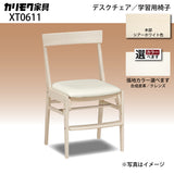 カリモク 学習椅子 XT0611 シアーホワイト色 デスクチェア 子供椅子 スタイリッシュ 安心の国内生産 karimoku おしゃれ