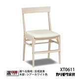 カリモク 学習椅子 XT0611 シアーホワイト色 デスクチェア 子供椅子 スタイリッシュ 安心の国内生産 karimoku おしゃれ