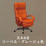 カリモク 本革張り リクライニング デスクチェア XU7720H モルトブラウン色 リーベル革 ガス昇降 在宅ワーク 安心の国内生産 karimoku