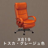 カリモク 本革張り リクライニング デスクチェア XU7720H モルトブラウン色 リーベル革 ガス昇降 在宅ワーク 安心の国内生産 karimoku