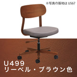 カリモク デスクチェア XW3301 ウォールナット材 合成皮革張り ワークチェア シンプル 回転椅子 キャスター 国産 karimoku
