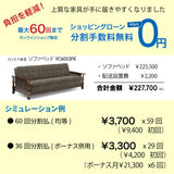 コロニアル カリモク ソファベッド YC6053FK karimoku ソファー シングルサイズ カントリー アンティーク 3人掛け 分解組立 国産 ソファ おしゃれ