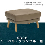 カリモク 本革張スツール ZU4606 幅62cm ZU46モデル専用 ピュアオーク色 リーベル革 トスカ革 オットマン レザー 国産 karimoku