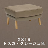 カリモク 本革張スツール ZU4606 幅62cm ZU46モデル専用 ピュアオーク色 リーベル革 トスカ革 オットマン レザー 国産 karimoku