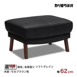 カリモク 本革張スツール ZU4606K 幅62cm オットマン モカブラウン色 ソフトグレイン 国産 karimoku