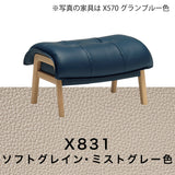 カリモク 本革張スツール ZU4906 幅65cm オットマン おすすめ レザー オーク材 天然木 レトロ モダン 国産 karimoku