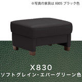 カリモク オットマン スツール ZW7306K 幅68.5cm モカブラウン色 本革張 ソフトグレイン 国産 karimoku