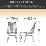 カリモク ダイニングチェア CF5055 板座 ウィンザーチェア 軽量 ウォールナット プレミアムオーダー おしゃれ 日本製 karimoku