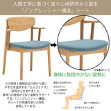 カリモク ダイニングチェア CW5601 ちょい肘モデル 肘小椅子 オーク材 布張り マハラム生地ゆったり食堂椅子 安心 国産 karimoku