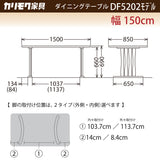 カリモク ダイニングテーブル DF5202 幅150cm オーク積層無垢材 2本脚 三味胴型 おしゃれ シンプル 国産 karimoku