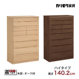 ドロアーチェスト タンス カリモク FT3114 ハイタイプ オーク材 2色 高さ140.2cm タンス 引出箪笥 安心 国産 karimoku