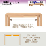 カリモク 引出しユニット AS0401 ユーティリティプラス デスク奥行45cm専用 学習机 シンプル モダン 国産