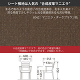 カリモク 肘付ダイニングチェア CT6160 アームチェア 軽量 ウォールナット プレミアムオーダー 合成皮革 マニエラ 日本製 karimoku