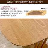 カリモク ダイニングテーブル DF4722 幅135cm ブナ積層無垢材 カラー2色 三味胴型 おしゃれ シンプル 国産 karimoku