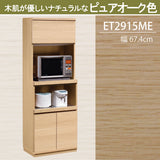カリモク 家電収納棚 ET2915 レンジ台 幅67.4cm 耐震対策 オーク材 木製 シンプル 国産 karimoku