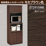 カリモク 家電収納棚 ET2915 レンジ台 幅67.4cm 耐震対策 オーク材 木製 シンプル 国産 karimoku