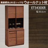 カリモク 引き戸 食器棚 ET3430 幅86.6cm 耐震対策 ウォールナット材 木製 カップボード シンプル 国産 karimoku