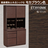 カリモク 引き戸 食器棚 ET3910 幅101cm 耐震対策 オーク材 木製 カップボード シンプル 国産 karimoku