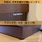 カリモク 引戸 サイドボード HU4247 プレミアムオーダー ウォールナット 幅119.8 奥行41.5cm 薄型 カウンター シンプル 国産 karimoku