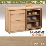 カリモク 引戸 サイドボード HU4267 幅119.8 奥行41.5cm 薄型 カウンター シンプル 機能的 国産 karimoku