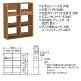 カリモク マルチシェルフ QS3087ME MH MK 90cm幅 ランドセルラック リビング学習 収納 国産 karimoku