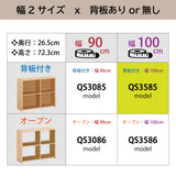 カリモク 書棚 100cm 背板付き QS3585 オーク5色 ユーティリティプラス コンパクト シェルフ ラック 本棚 国産 karimoku