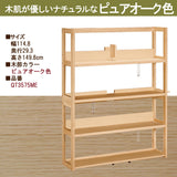 カリモク 書棚 QT3575 幅114.8cm オーク4色 ボナシェルタ シェルフ シンプル buona scelta 国産 karimoku