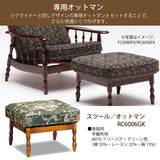 コロニアル カリモク リクライナー RC6050GK ハイバック カントリー ブナ 国産 安心 karimoku