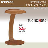 カリモク サイドテーブル TU0102/062 高さ62cm オーク材 コの字型 ソファテーブル おしゃれ 木製 シンプル 国産 karimoku