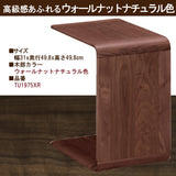 カリモク サイドテーブル TU1975 2WAY仕様 縦横使える コの字型 PCテーブル ウォールナット 日本製 コンパクト karimoku