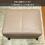 カリモク 本革張スツール ZU4606 幅62cm ZU46モデル専用 ピュアオーク色 リーベル革 トスカ革 オットマン レザー 国産 karimoku