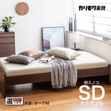 カリモク SDベッドフレーム NW10M6M-E セミダブル ヘッドレスタイプ 桐すのこベース 3色 安心 国産 karimoku