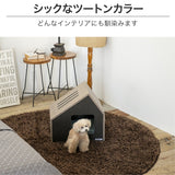 フランスペット PE07-S ペットハウス ソフィタイン Sサイズ 幅46.8cm 奥行35.9 高さ44.6cm ペット家具 国産 France Pet 301745000 すっきり シンプル おしゃれ
