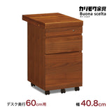 カリモク ワゴン ウォールナット 幅40.8cm ボナシェルタ ST0057XR デスク奥行60cm用 シンプル モダン キャスター付 国産