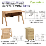 カリモク ピュアナチュール 3点セット 110幅 角脚 3色 学習机 ワゴン 上置パネル おすすめ3点セット karimoku
