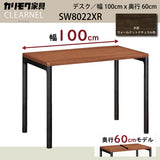 カリモク デスク クリアネル SW8022XR 幅 100cm 奥行 60cm ウォールナットナチュラル色 CLEARNEL 細い スリム ワークスペース 書斎机 国産