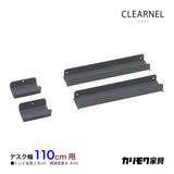 カリモク 幅110cmデスク用コンセントトレイ クリアネル SW8099PZ 幅28cm CLEARNEL スチール製 ワークスペース karimoku