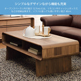 カリモク リビングテーブル TU4975 幅140奥50高40cmプレミアムオーダー ウォールナット 曲線デザイン シンプル モダン 国産 karimoku