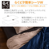 フランスベッド らくピタ 羊毛 ベッドパッドII Ｋ キング 敷きパッド 036031861 france bed