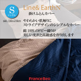 フランスベッド 簡単 掛けふとんカバー S シングル ライン＆アースN 150cmx210cm 抗菌 防臭 Line&Earth 掛けカバー 3601101 U字ファスナー