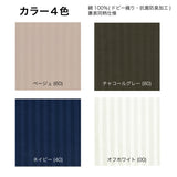 フランスベッド 簡単 掛けふとんカバー D ダブル ライン＆アースN 190cmx210cm 抗菌 防臭 Line&Earth 掛けカバー 3601103 U字ファスナー